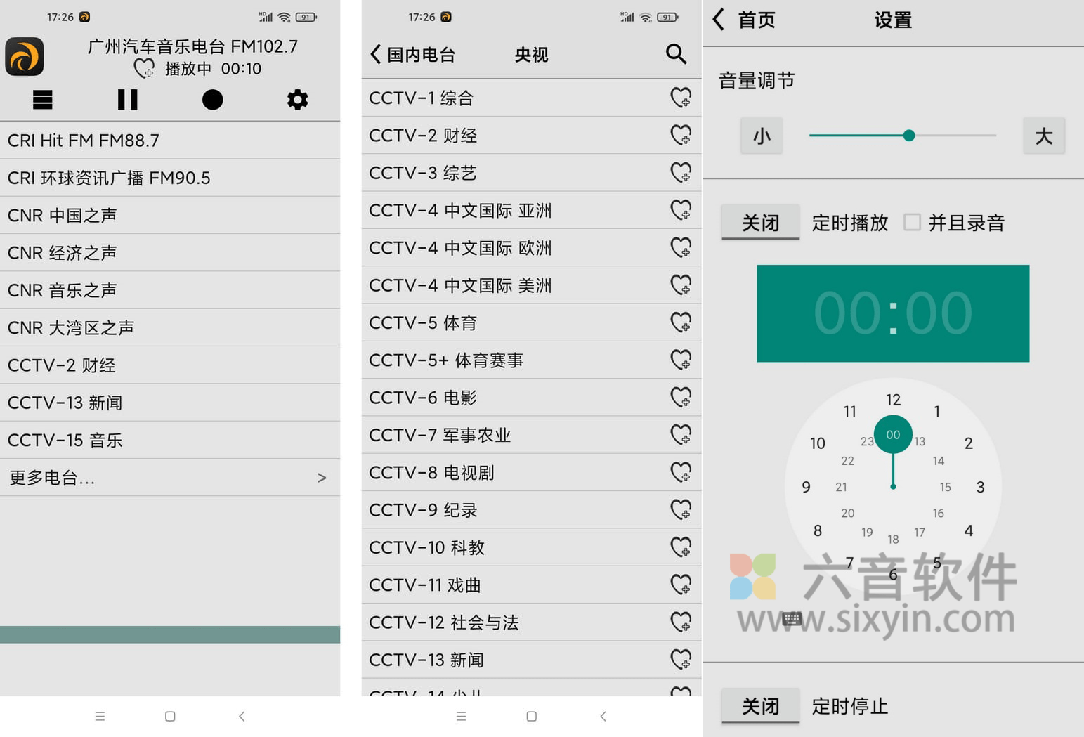 图片[1]-Android 龙卷风收音机  v4.6  去广告版-六音