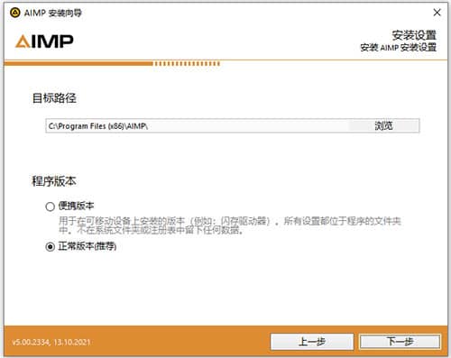 图片[4]-AIMP(音频播放器) v5.40.2689 绿色版-六音