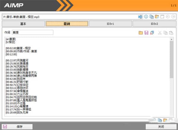 图片[7]-AIMP(音频播放器) v5.40.2689 绿色版-六音