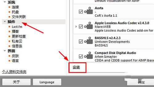 图片[10]-AIMP(音频播放器) v5.40.2689 绿色版-六音
