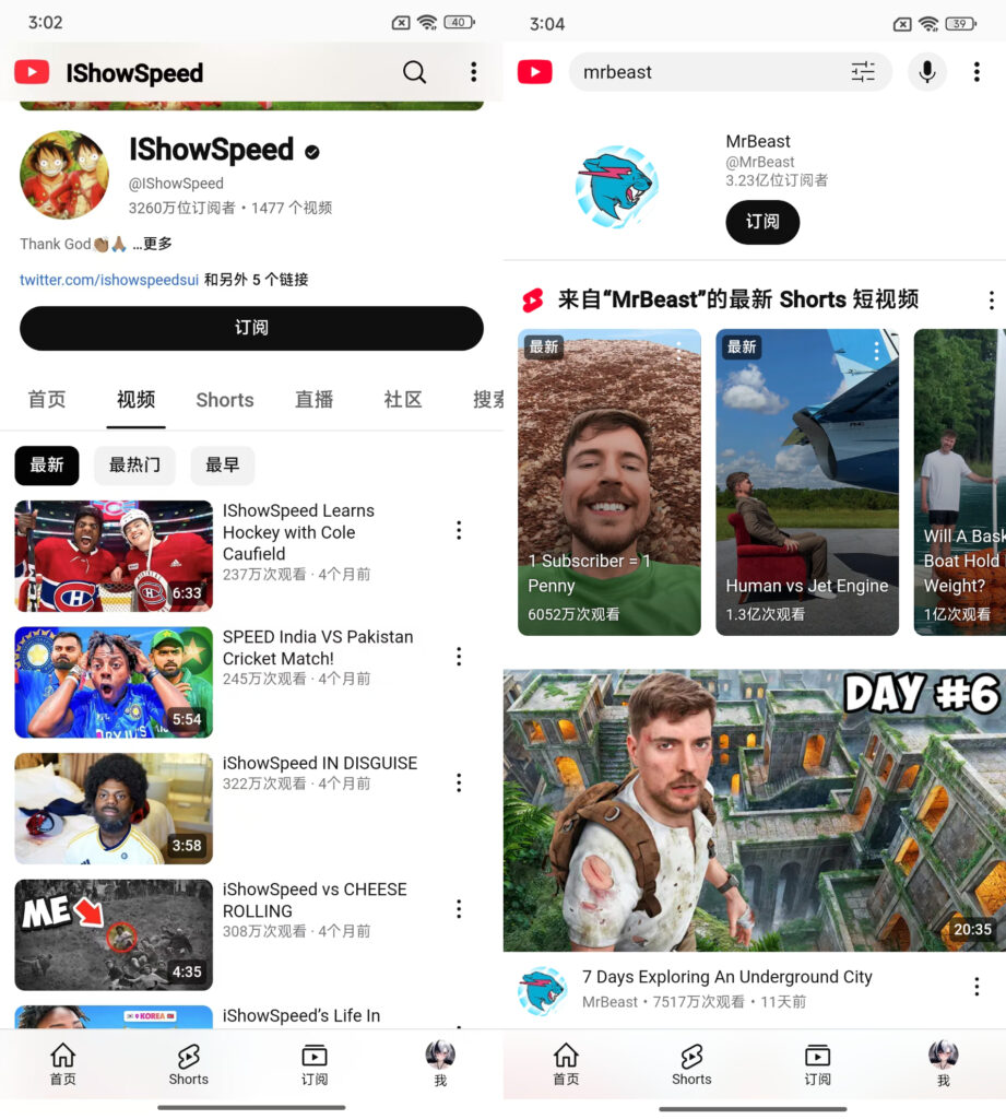 Android YouTube免翻版（自带镜像） v1.0 正式版-六音