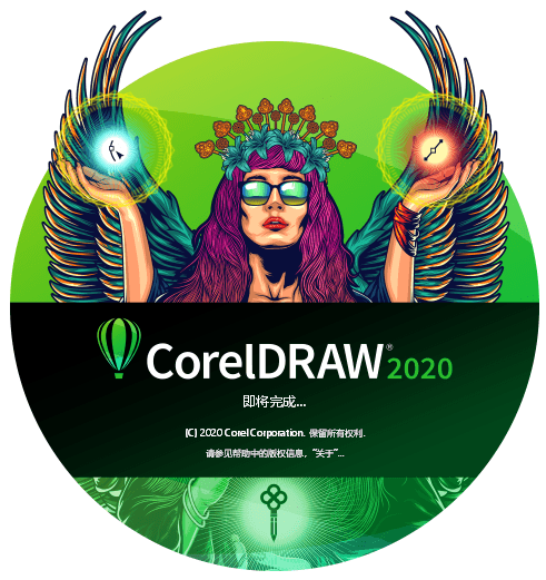 CorelDRAW 2020 (v22.2.0.532) 中文特别版 CorelDRAW 2020 (v22.2.0.532) 中文特别版