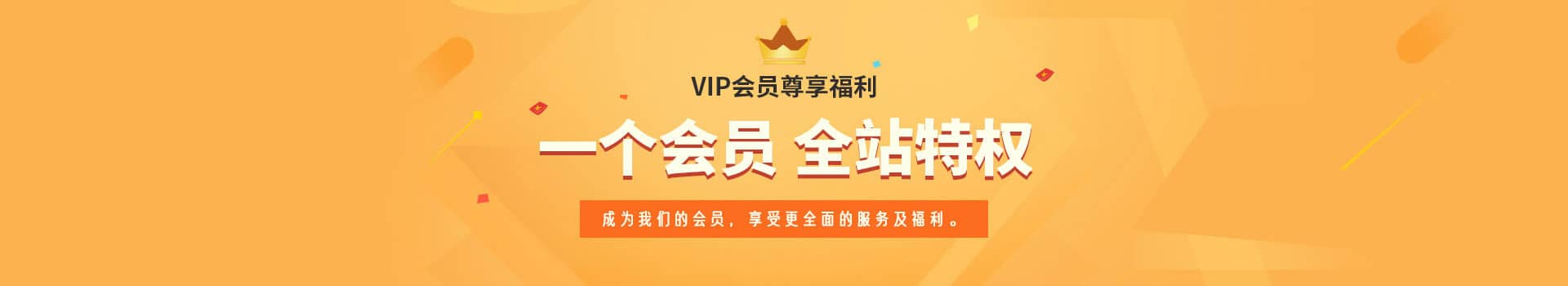 图片[1]-VIP赞助会员-六音