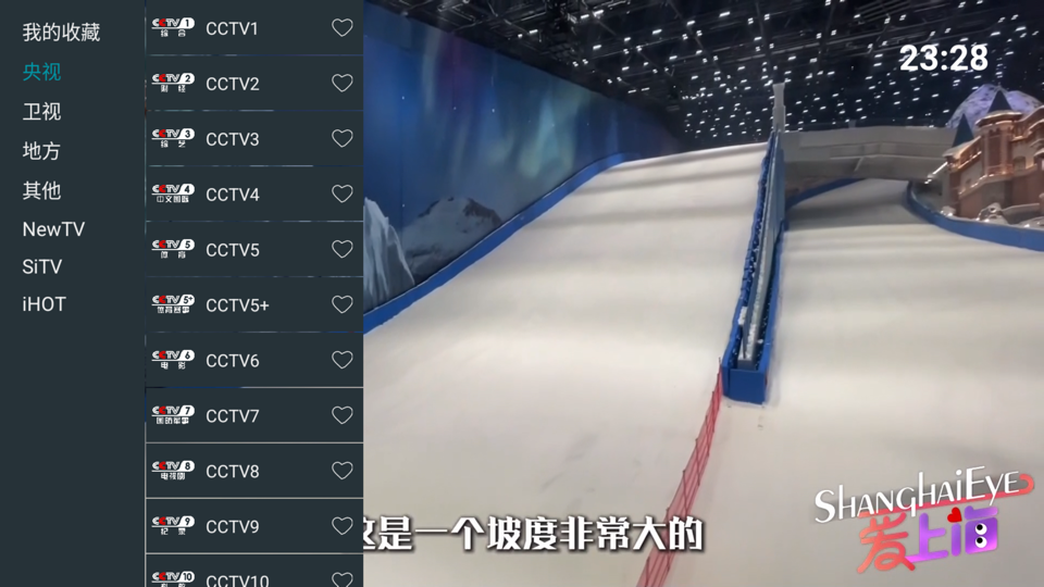 我的电视·〇 v1.3.7.20 正式版 我的电视·〇 v1.3.7.20 正式版