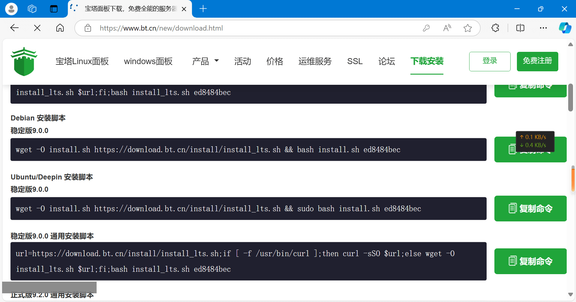 图片[12]-教你用亚马逊云搞个和六音一样的博客网站-六音