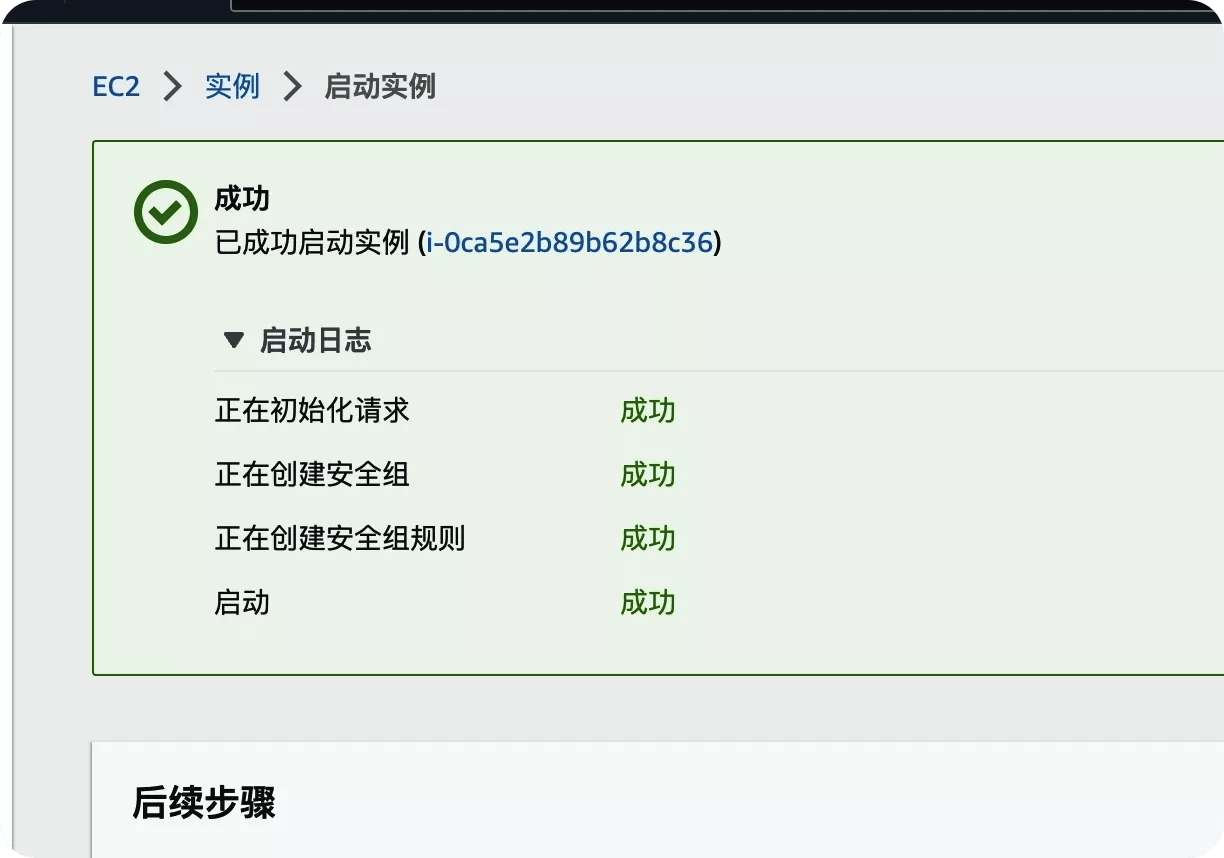 图片[8]-教你用亚马逊云搞个和六音一样的博客网站-六音