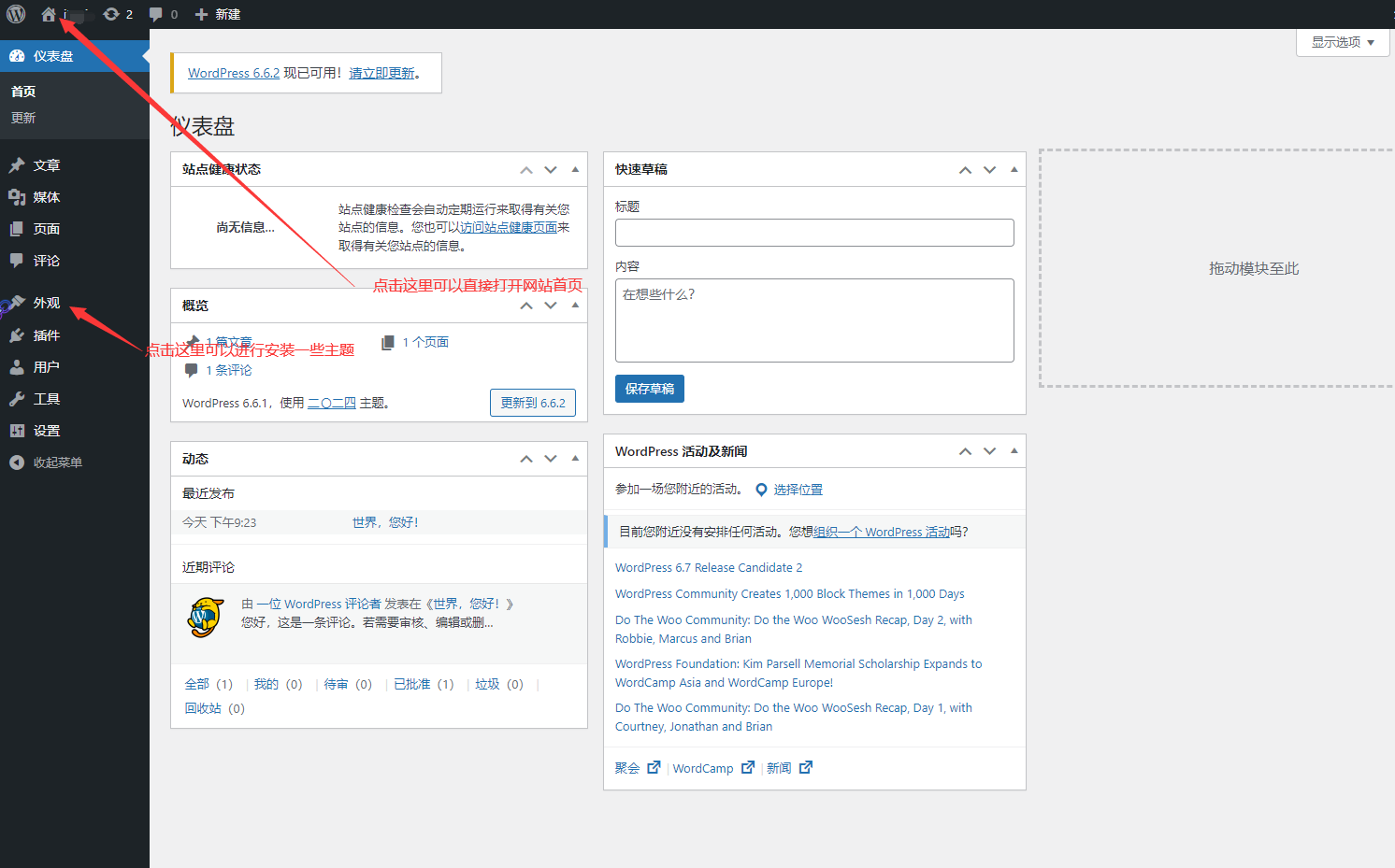 图片[28]-教你用亚马逊云搞个和六音一样的博客网站-六音