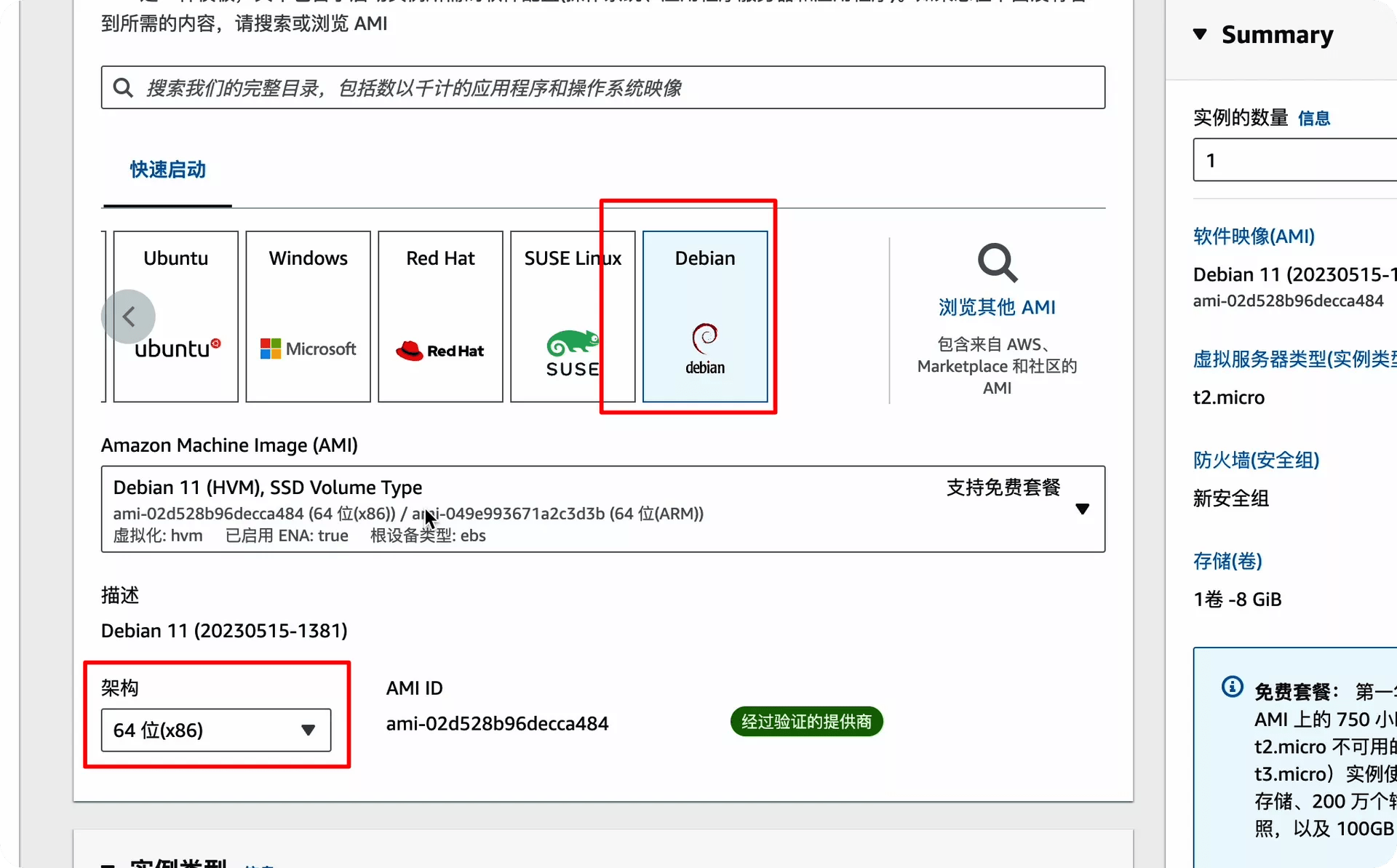 图片[6]-教你用亚马逊云搞个和六音一样的博客网站-六音